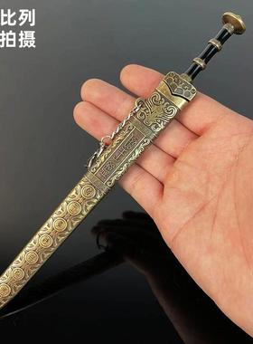 古代兵器玩具越王勾践剑小饰品名剑模型带鞘金属工艺品刀剑摆件