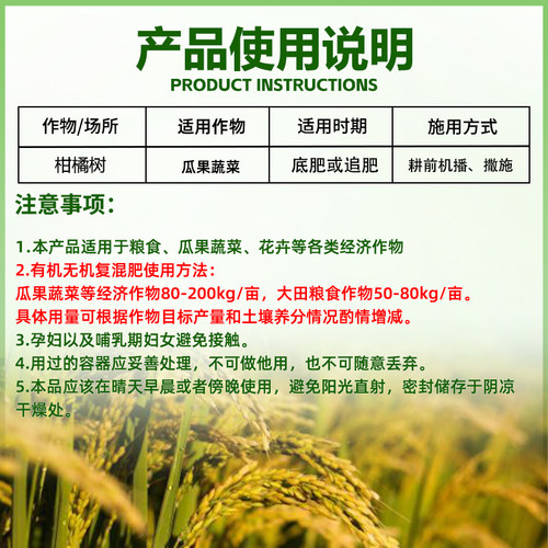 柑橘动力有机无机复混肥料氮磷钾生根膨果颗粒柑橘腐殖酸复合肥料 - 图2