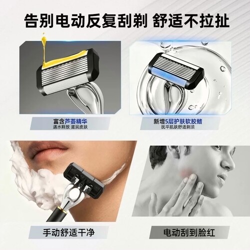 德国精工手动剃须刀男便携刮胡刀老式防刮伤精工八层刀片全身水洗 - 图2