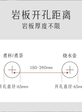 嵌入式电茶炉岩板双孔电热烧水壶
