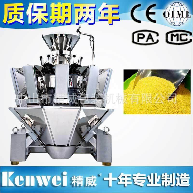 高速智能组合秤颗粒粉末全自动定量称量分装机多角组合秤厂家,淘宝优惠券,粉丝福利购,淘宝优惠卷