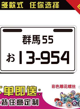 电动车後牌照号社会搞怪