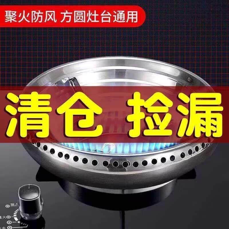 B04不锈钢防风罩特厚瓦斯炉节能聚火圈燃气瓦斯炉竈支架配件家用,淘宝优惠券,粉丝福利购,淘宝优惠卷