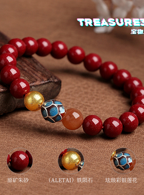 天然紫金砂手串女款朱砂转运珠