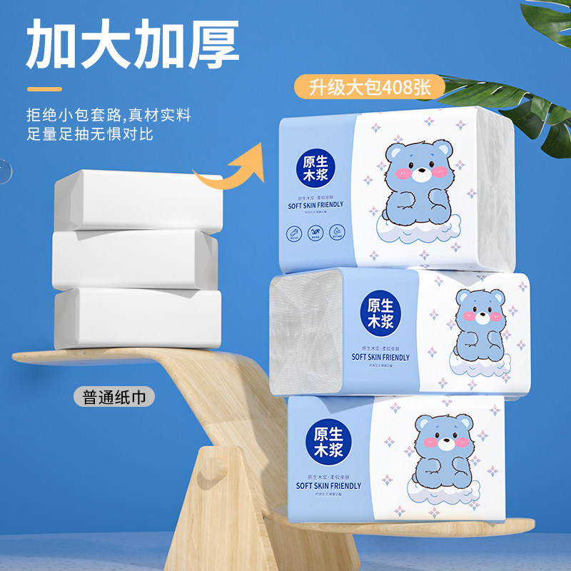 408张抽纸小包餐巾纸家用实惠装整箱批发面巾纸卫生纸纸抽纸巾,淘宝优惠券,粉丝福利购,淘宝优惠卷