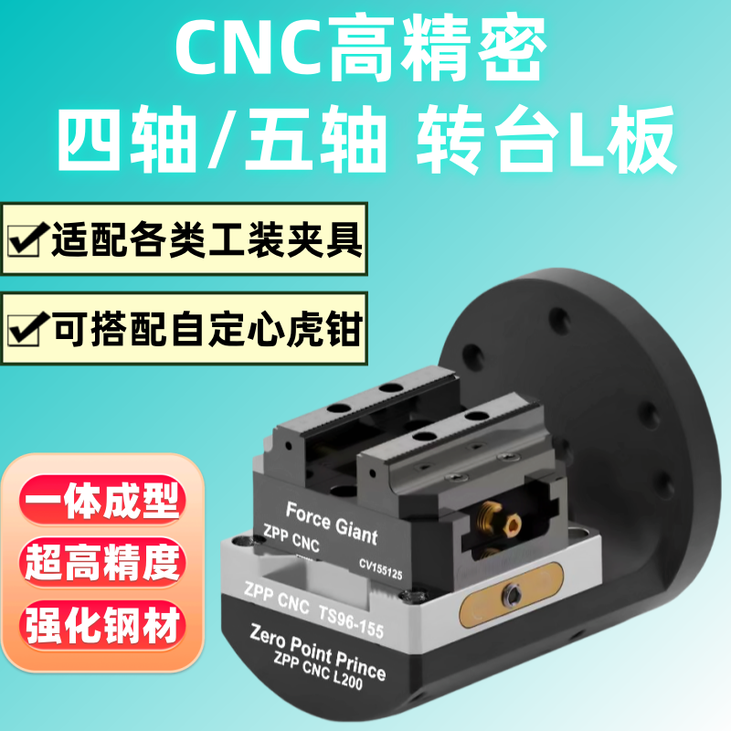 环球三爪卡盘四五轴CNC工装夹具 自定心卡盘虎钳零点定位快换夹具,淘宝优惠券,粉丝福利购,淘宝优惠卷
