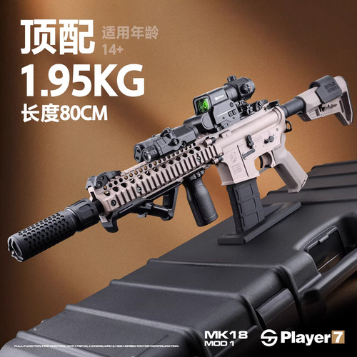 森柏龙MK18 M4金齿电动连发射器真人CS成人训练模型玩具枪wargame - 图2