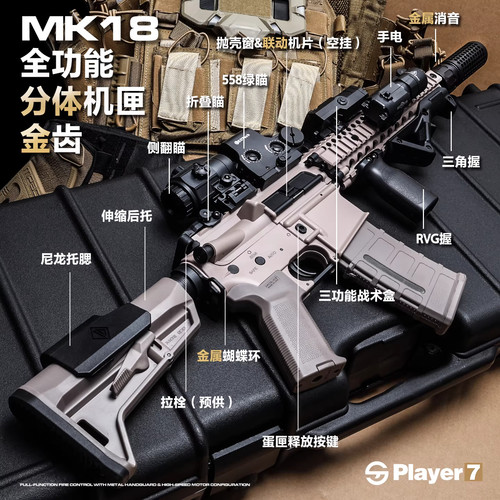 森柏龙MK18 M4金齿电动连发射器真人CS成人训练模型玩具枪wargame - 图0