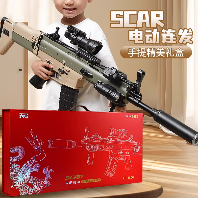 男孩M4高档礼盒水晶儿童电动连发玩具软弹突击发射枪生日新年礼物,淘宝优惠券,粉丝福利购,淘宝优惠卷