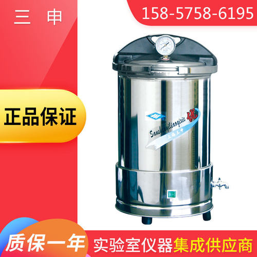 上海三申   YX280/15/20  手提式不锈钢压力蒸汽灭菌器（防干烧） - 图2