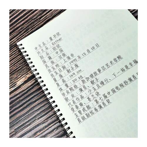 虞书欣歌词语录字帖苍兰诀THE9周边同款女生情书体鲸落体临摹字帖 - 图3