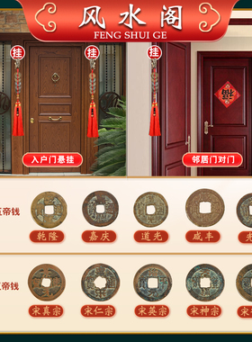 五帝钱真品铜钱门对门宋清古币铜葫芦挂件龙擡头压V门槛中国吉祥