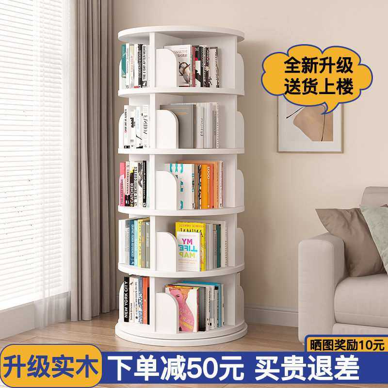 实木旋转书架360度书柜简易家用客厅可移动儿童落地置物架绘本架,淘宝优惠券,粉丝福利购,淘宝优惠卷