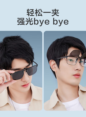 京东京造偏光太阳镜夹片翻转