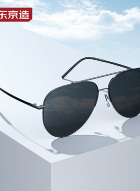 京东京造TAC偏光太阳镜