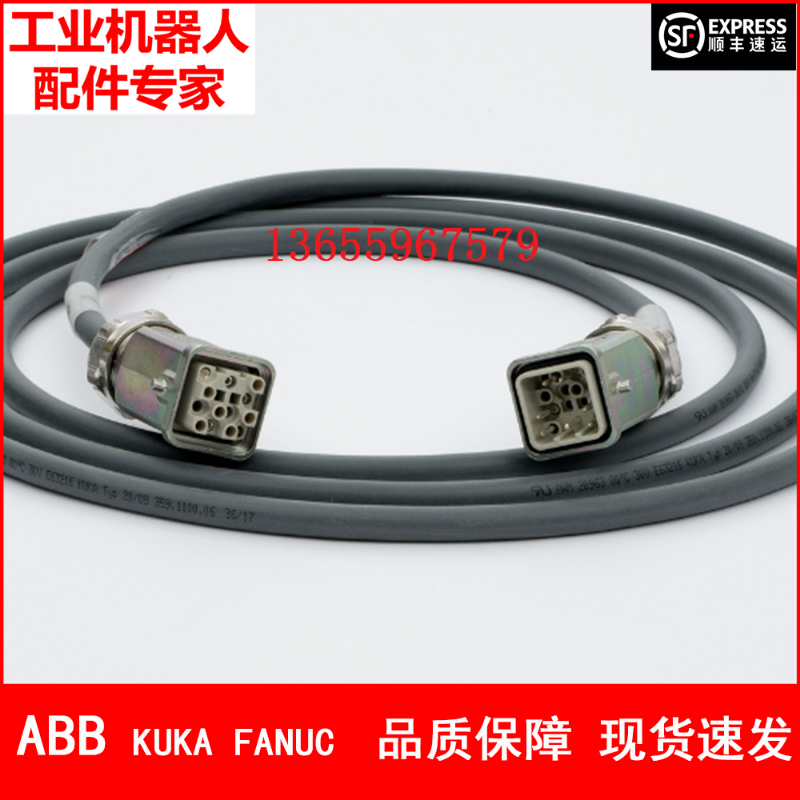 库卡KUKA机器人 00-219-599 动力线 25m 议价 - 图1