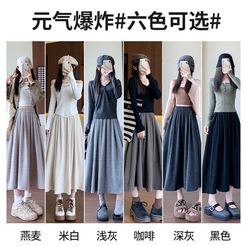 DH 【云朵糯米裙】秋冬A字半身裙小个子中长款高级感气质垂坠伞裙_甜心服饰特卖店_女装/女士精品-第2张图片-提都小院