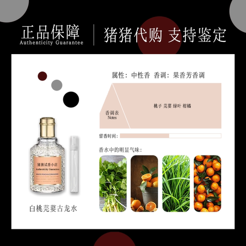 正品喜马拉雅纯净微风红橙罗勒经典古龙水粉红胡椒葡萄柚香水小样 - 图0