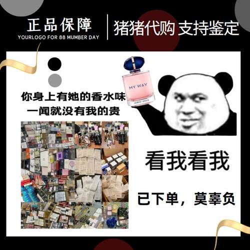 正品玉龙茶香自我无界myway寄情男士颐和清檀岩兰草挚爱香水小样 - 图0