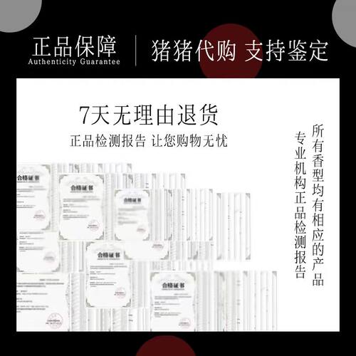 正品喜马拉雅纯净微风红橙罗勒经典古龙水粉红胡椒葡萄柚香水小样 - 图3