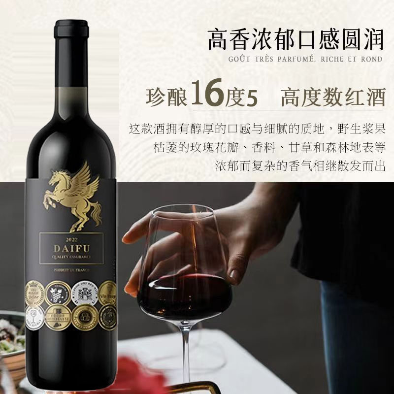 【稀有16.5度】法国进口神洛山金马干红葡萄酒750ml*6瓶红酒,淘宝优惠券,粉丝福利购,淘宝优惠卷