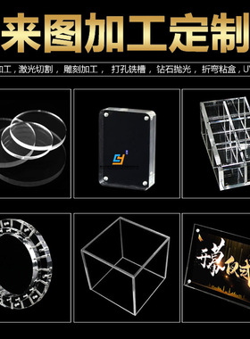 【月销百吨】透明亚克力板 PS有机玻璃阻燃塑料板5mm加工定制切割