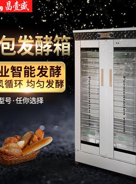 食品不锈钢商用发酵柜面粉发酵箱面包醒发机食品发酵器