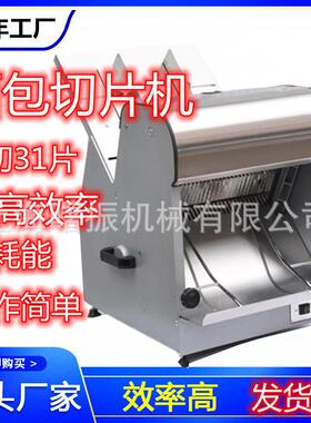 定制商用面包切片机方包吐司切片机电动不锈钢面包土司机切割器