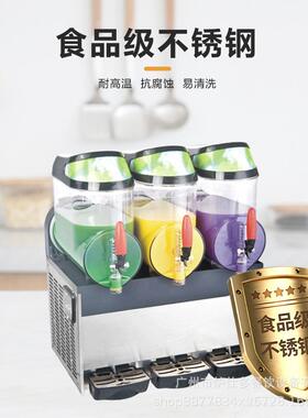 全自动三缸雪泥机商用雪融机多功能沙冰冷饮果汁机果糖饮料雪粒机
