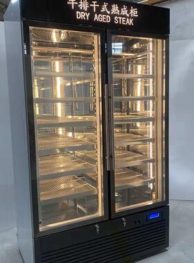 商用西餐牛排柜牛肉牛排熟成柜干湿冷藏保鲜冷冻展示排酸柜