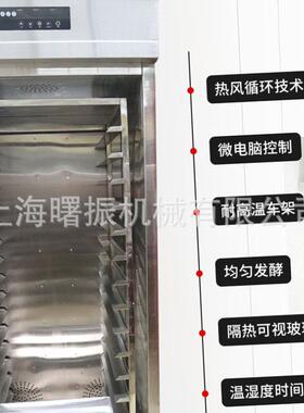 单门32盘不锈钢食品发酵箱馒头包子米酒商用醒发机恒温恒湿醒发