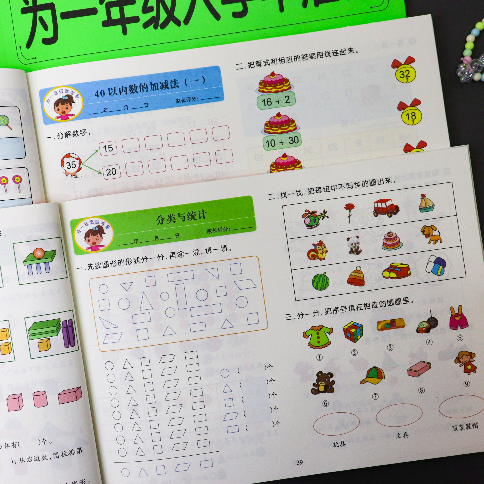 凑十法借十法幼小衔接一年级练习册10/20/50/100以内的横式竖式加减法专项练习口算题卡天天练幼儿园中班大班数字描红0到100练字本 - 图1