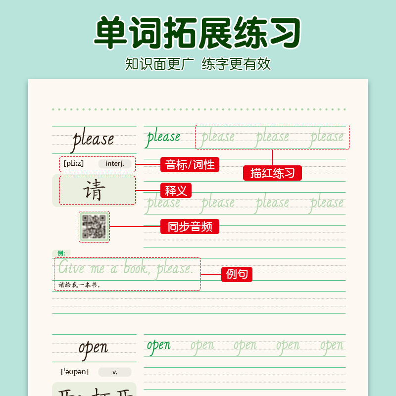 江苏新译林版3456年级小学英语字帖意大利斜体教材同步三年级四年级五年级六年级上册下册手写体练字贴练习句子默写英文单词描红本,淘宝优惠券,粉丝福利购,淘宝优惠卷
