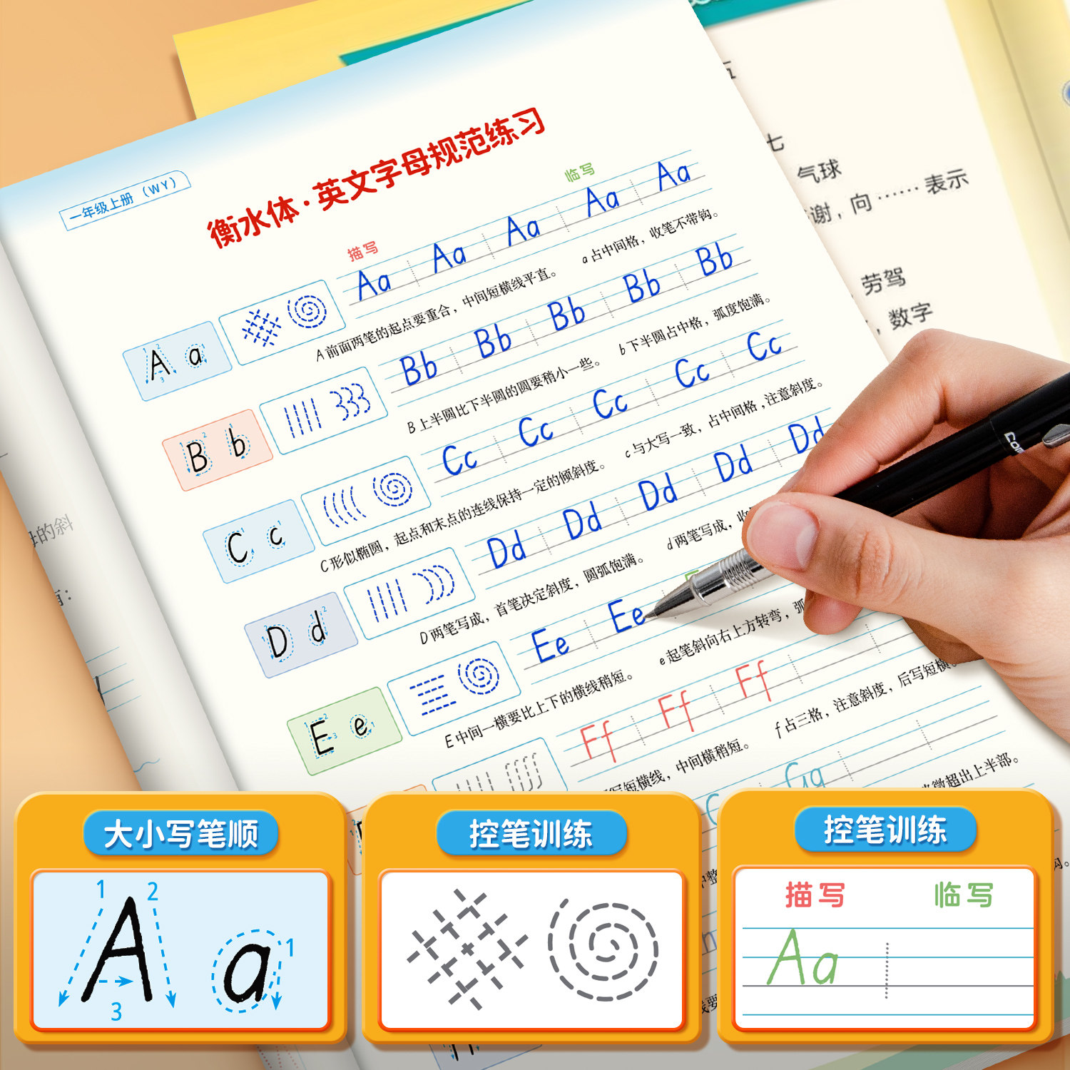 2026年秋季新版新交际外研社一起点英语字帖一年级二年级上下册课本同步儿童描红本小学生单词表词汇练习衡水体26个英文字母练字帖,淘宝优惠券,粉丝福利购,淘宝优惠卷