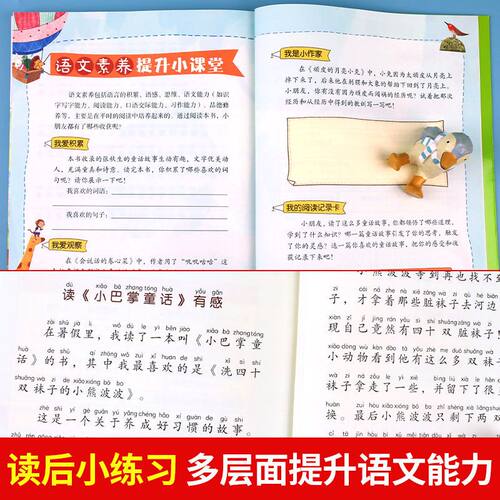 小巴掌童话谜语大全一年级注音张秋生小学生一二年级阅读必读正版 - 图3