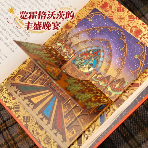 正版哈利波特与魔法石互动珍藏版 精装互动书 哈利波特与魔法石 哈利波特互动书 哈利波特机关书 JK罗琳 正版保障 - 图3