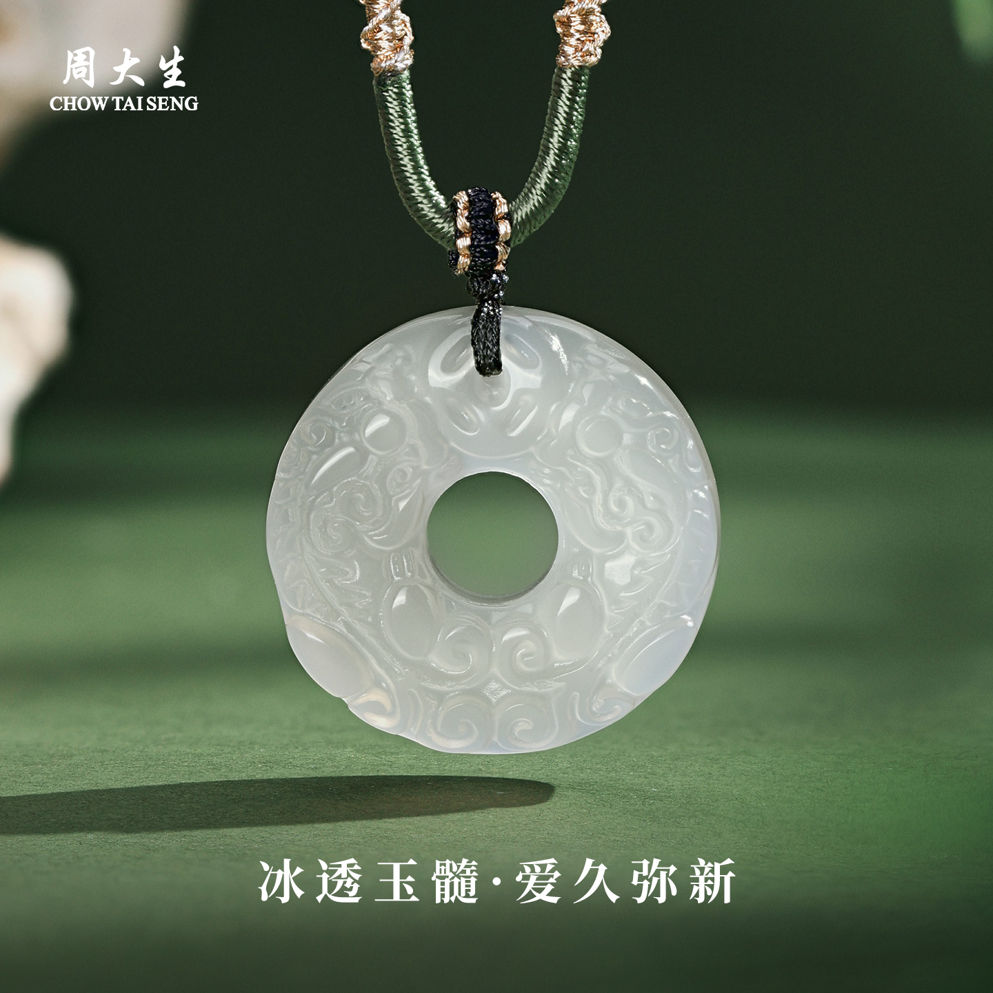 周大生官方玉髓貔貅平安扣吊坠天然情侣款项链正品生日礼物送女友 - 图0