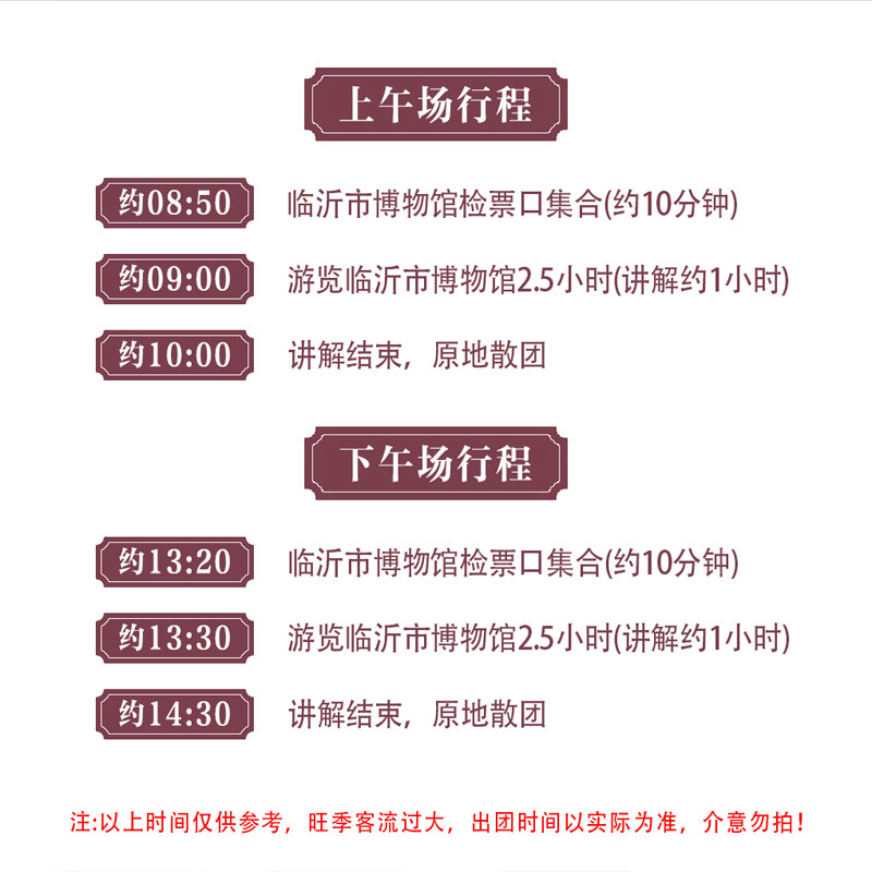 临沂市博物馆半日游【2-10人小团+深度讲解】