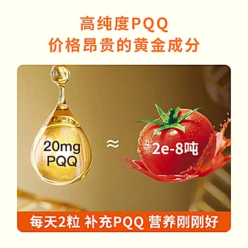 御龄之力PQQPLUS新升级鎏金瓶[20元优惠券]-寻折猪