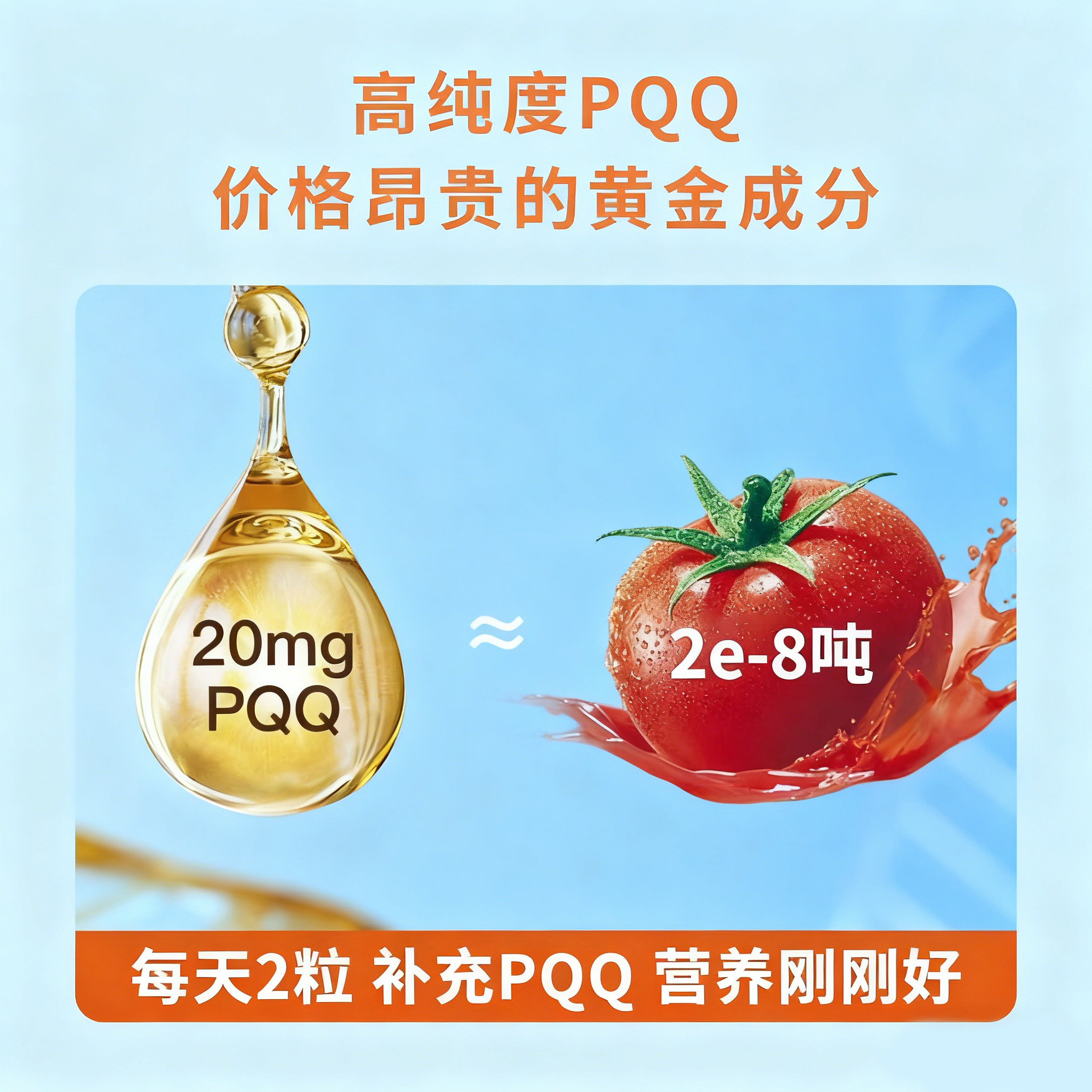御龄之力原装进口PQQ pro+抗氧化剂护心脑血管增强免疫力改善睡眠