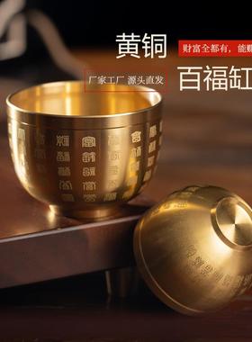 黄铜米缸百福缸杯铁艺书房办公室小摆件工艺品精雕福字古风