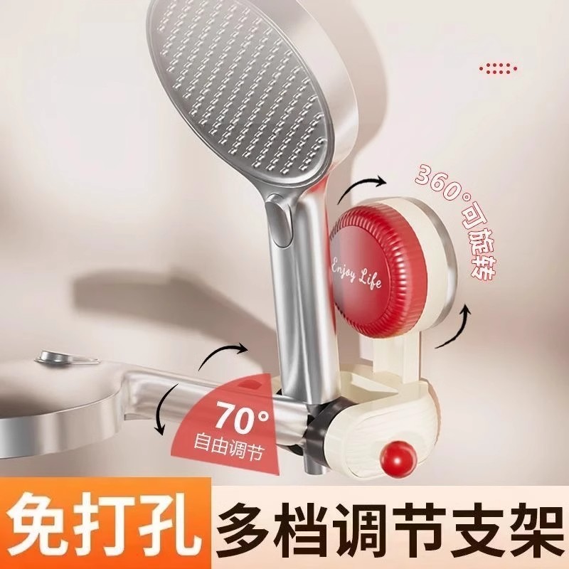 【下单立减50】浴室免打孔吸盘花洒支架多角度多位置可调节ZP