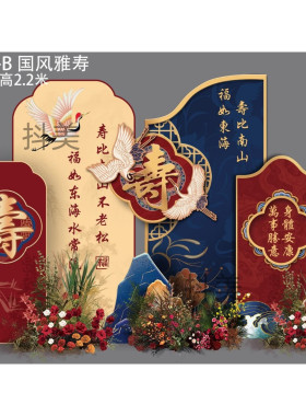 酒店餐饮包间生日宴摆件合影区背景装饰摆件可移动福牌生日牌蝴蝶