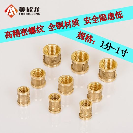 4分6分1寸配件内丝直接铜管古内牙直通对接DN/15P/20/25/32管件