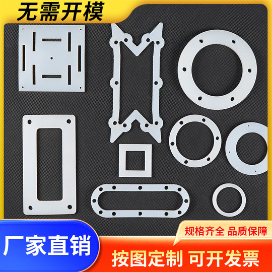 High temperature resistant silicone plate, silicone gasket, silicone rubber A plate, non-standard custom sealing gasket, special-shaped cutting and processing