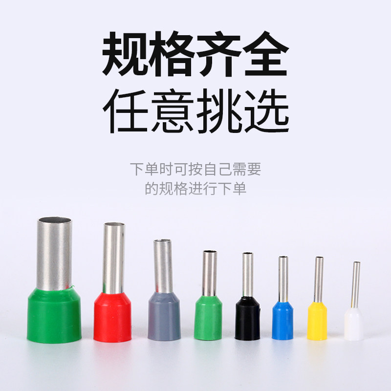 管型端子欧式针形端j子VE0508冷压接线端子铜端子E1008E1508E2508,淘宝优惠券,粉丝福利购,淘宝优惠卷