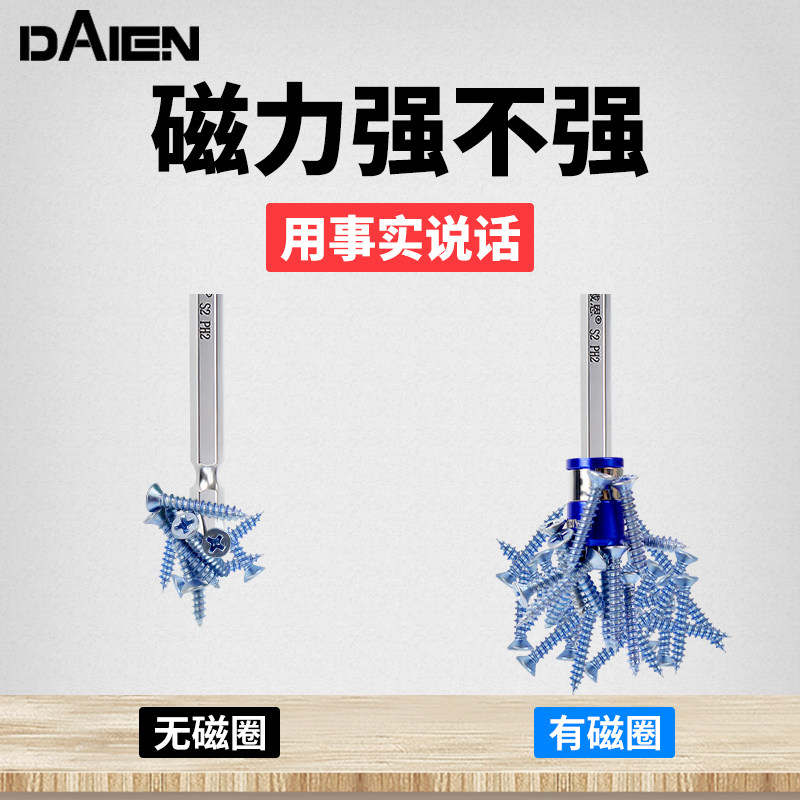 戴恩强磁批头电动风批磁性电批磁圈十F字电钻披头套装螺丝刀高硬,淘宝优惠券,粉丝福利购,淘宝优惠卷