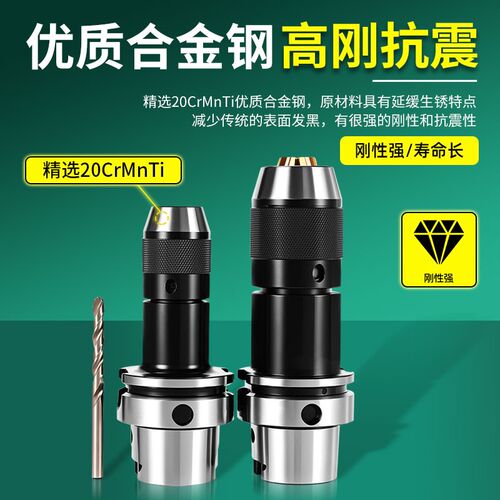 APU16自紧式钻夹头刀柄高速机HSK63A加工中心APU13一Y体式钻头刀 - 图2