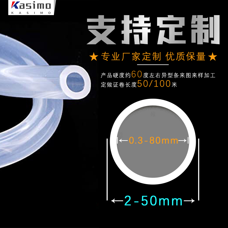 【小号】透明食品级硅胶管毛细管耐高温实F验室穿珠宝内管0.2/0.3 - 图3