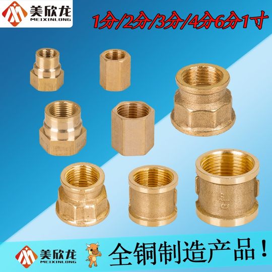 4分6分1寸配件内丝直接铜管古内牙直通对接DN/15P/20/25/32管件